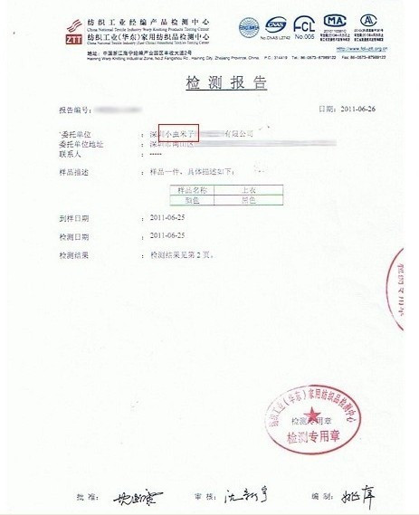 小虫米子事件,诚信值百万 - 小男生 - 小男生的博客
