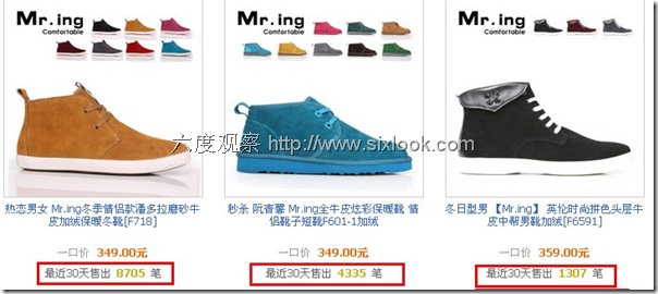 mring01 thumb 玩淘宝？教你如何打造爆款商品！